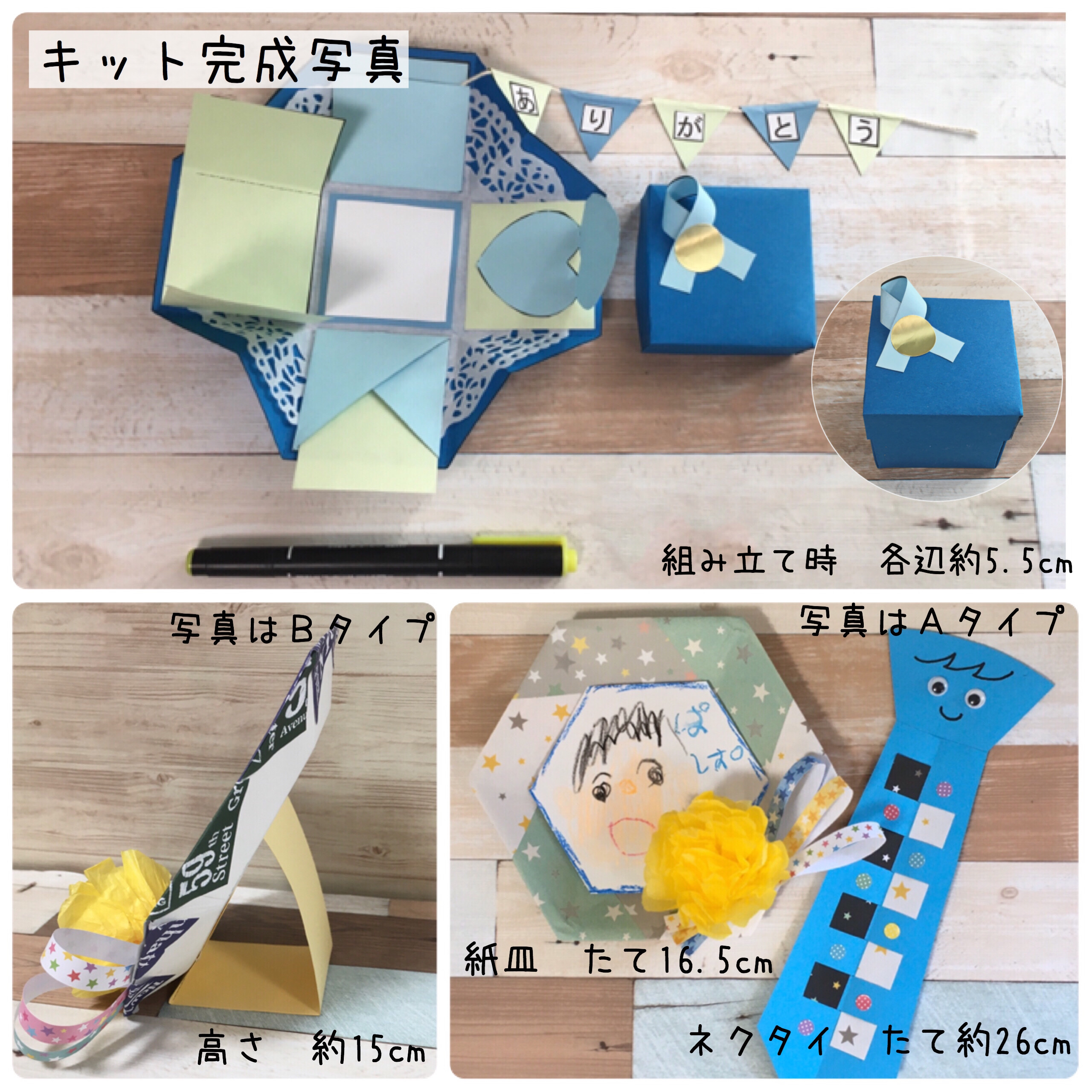 父の日のプレゼント工作 こども工作 幼児 小学生用工作キット 教材販売 親子で入学お受験準備