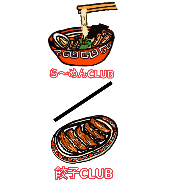 ラーメン 餃子コラボ ビックシルエットロンt 長袖シャツ Attaboy