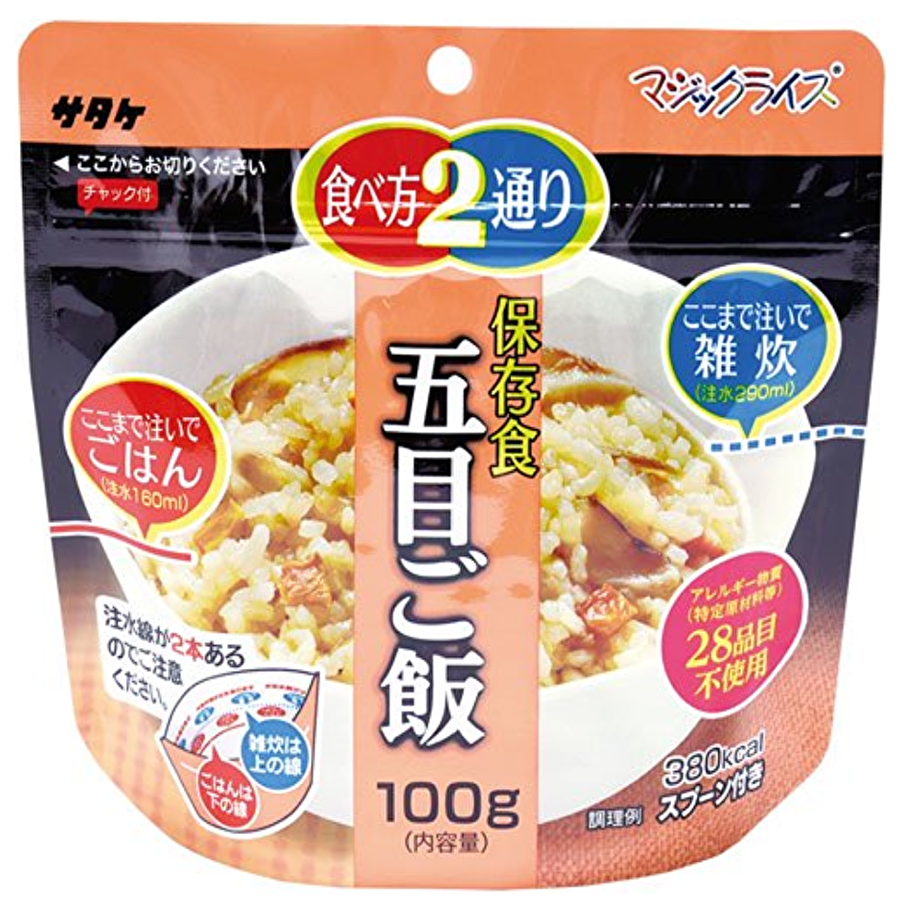 マジックライス 保存食 食入 五目ご飯 ドライカレー パエリア風ご飯 5年保存 オールリリーフ Online Store