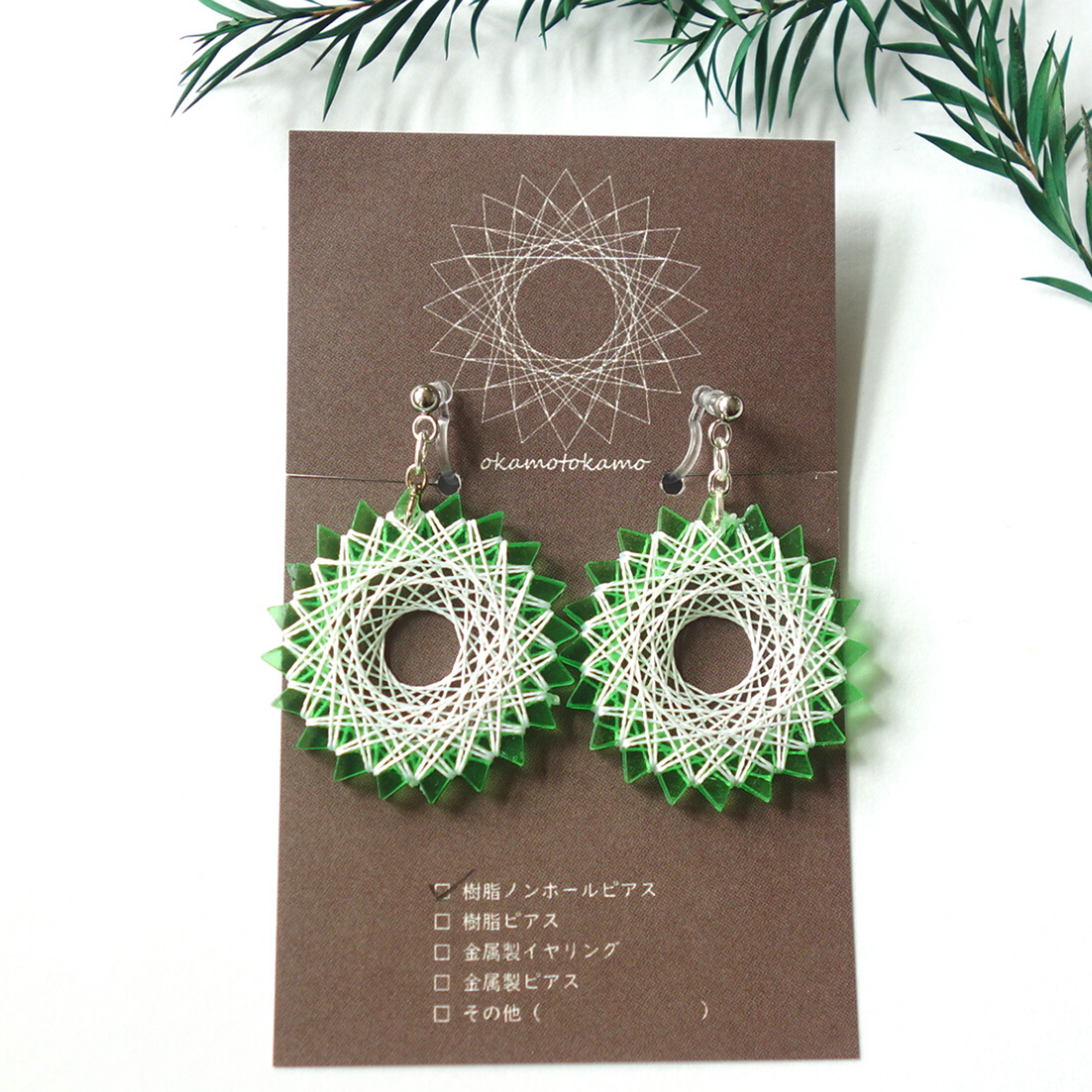 魔法の森 輪 絹糸の花咲く 糸まき ピアス ノンホールピアス おかもとかも 日本の絹糸で作る糸まきアクセサリー