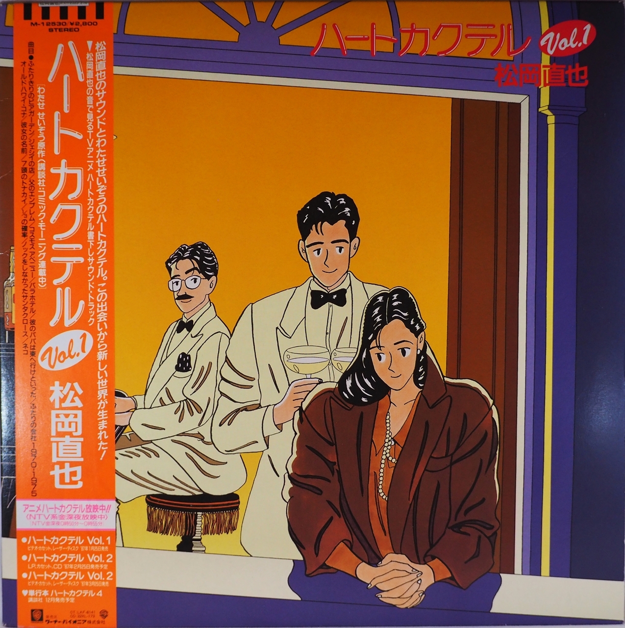 ハートカクテル Vol 1 松岡直也 Something Records Osaka サムシング レコード 大阪