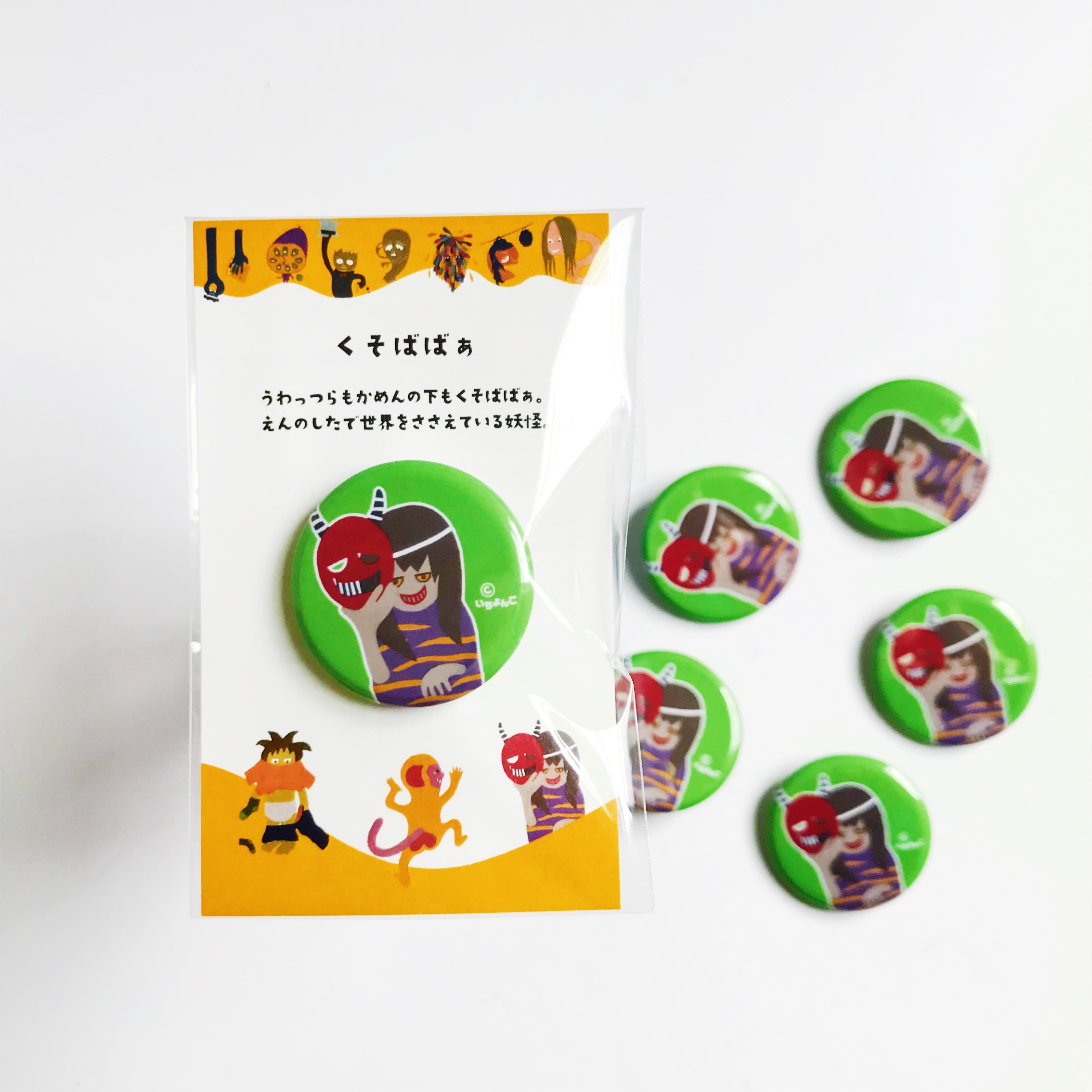 缶バッジ 32mm くそばばぁ いちよんごのおみせ