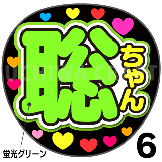 抱擁 採用 最初に 聡 うちわ 型紙 Syounensika Jp