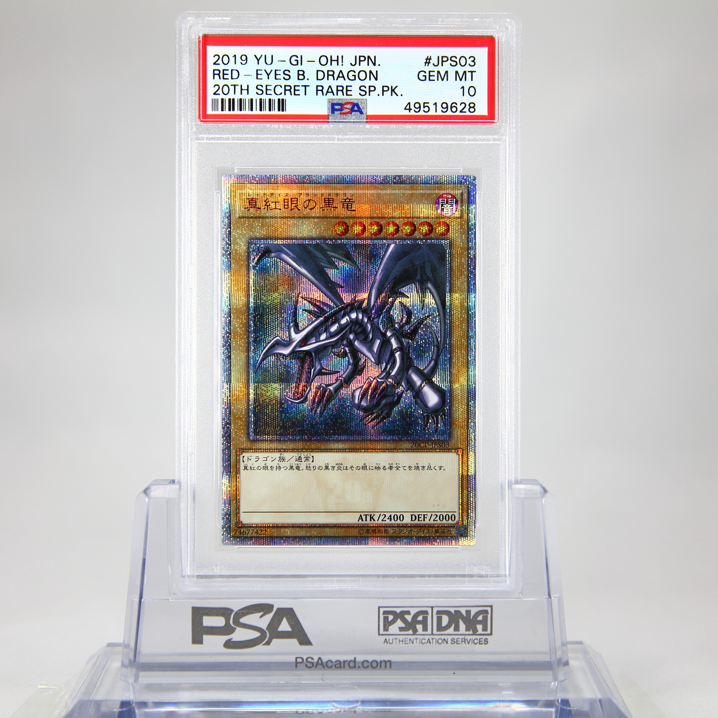 あす楽対応 遊戯王 真紅眼の黒竜 シークレットレア Psa10 遊戯王 Sutevalle Org