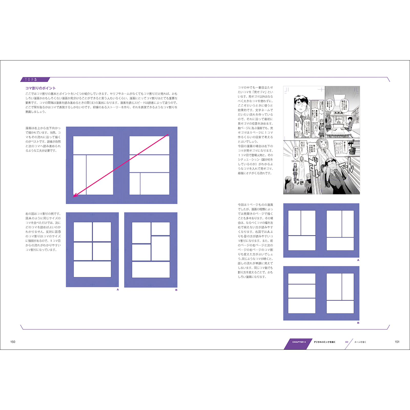 Clip Studio Paint Pro イラストレーションテクニック Bnnオンラインストア