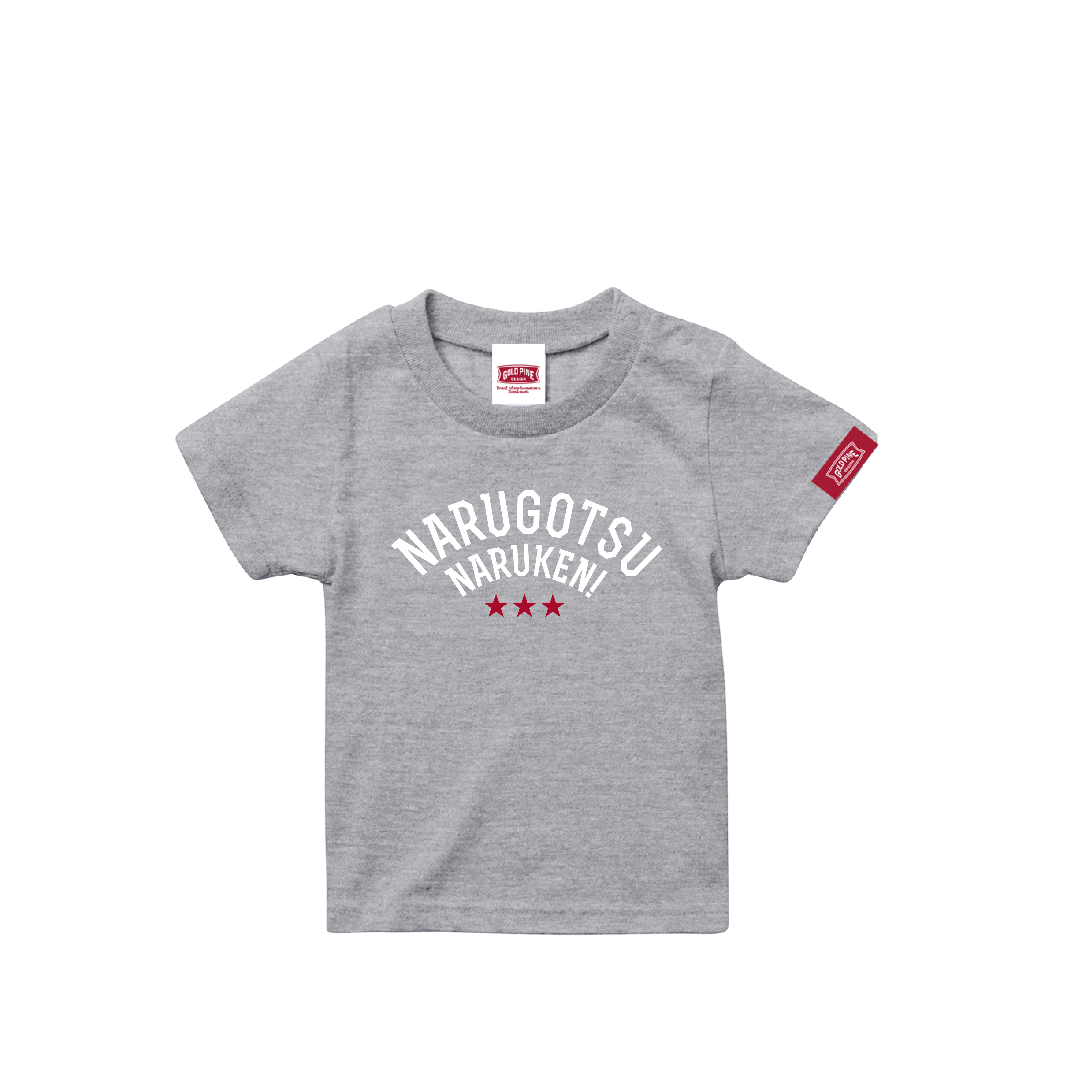 Narugotsunaruken Tshirt Kids Gray ゴールドパイン Goldpine 本気でカッコイイ熊本弁tシャツ