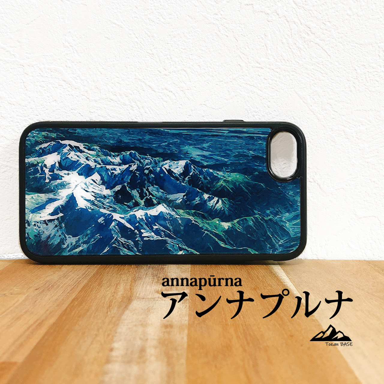 アンナプルナ ヒマラヤ山脈 ネパール 強化ガラス Iphone Galaxy スマホケース アウトドア 登山 山 ネイビー グリーン Tozanbase