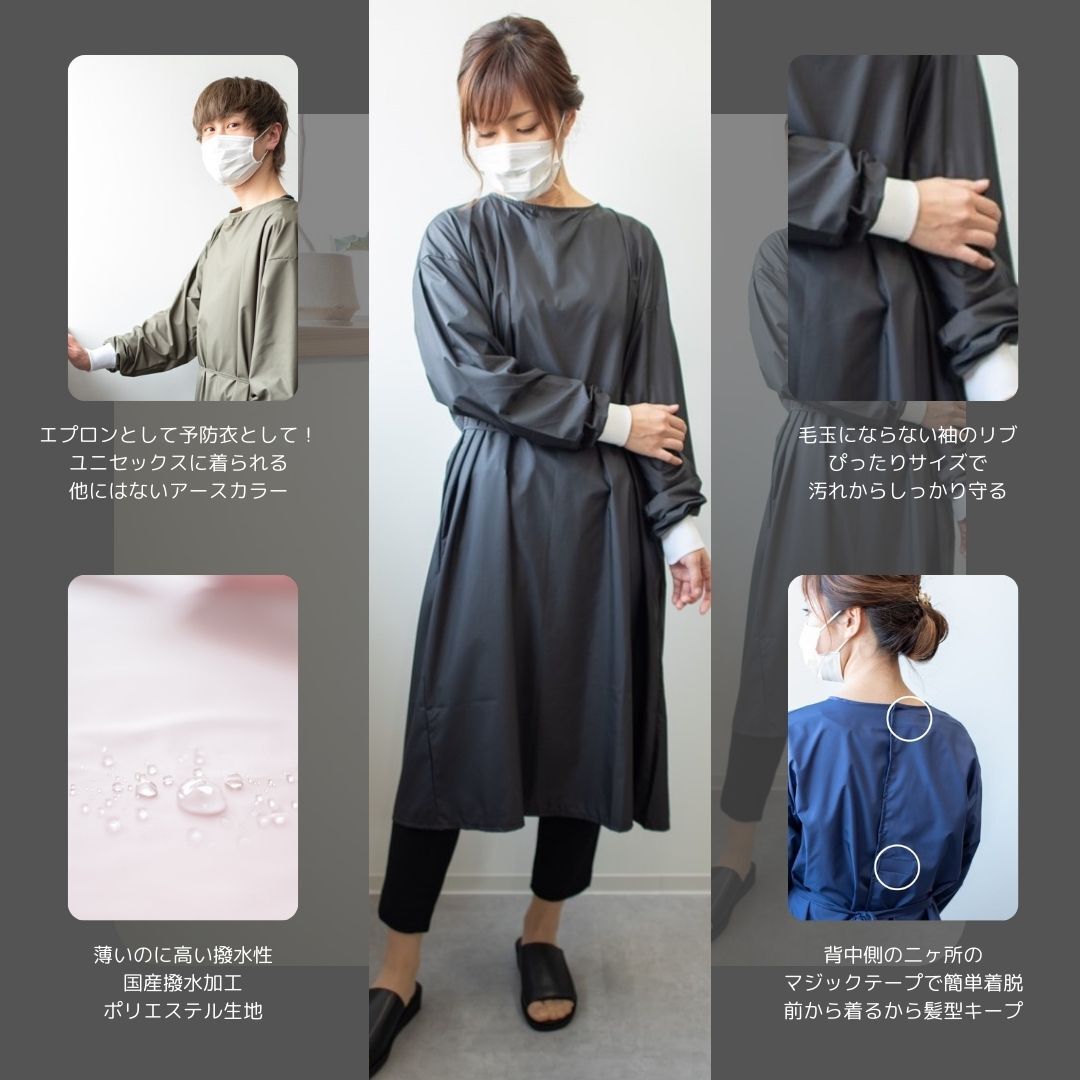 日本製 男女兼用 スタンダード長袖エプロン サロンワーク ネイリスト アイリスト 美容師 男前にかっこよく 可愛くキレイに 飛沫予防 汚れ予防 感染症対策 Valley Mode 可愛い日本製エプロン 長袖エプロン ガウン 予防衣 おしゃれな仕事着 感染症対策にも