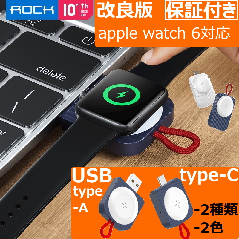 Apple Watch 充電器 Type C Applewatch ワイヤレス充電器 Usb Type C タイプc Type A タイプa アップルウォッチ 軽量 超軽量 コンパクト ミニ 小型 携帯 可愛い かわいい おしゃれ Series 6 5 シリーズ5 Series3 シリーズ3 マグネット式 磁気充電器 Usb A Usbポート