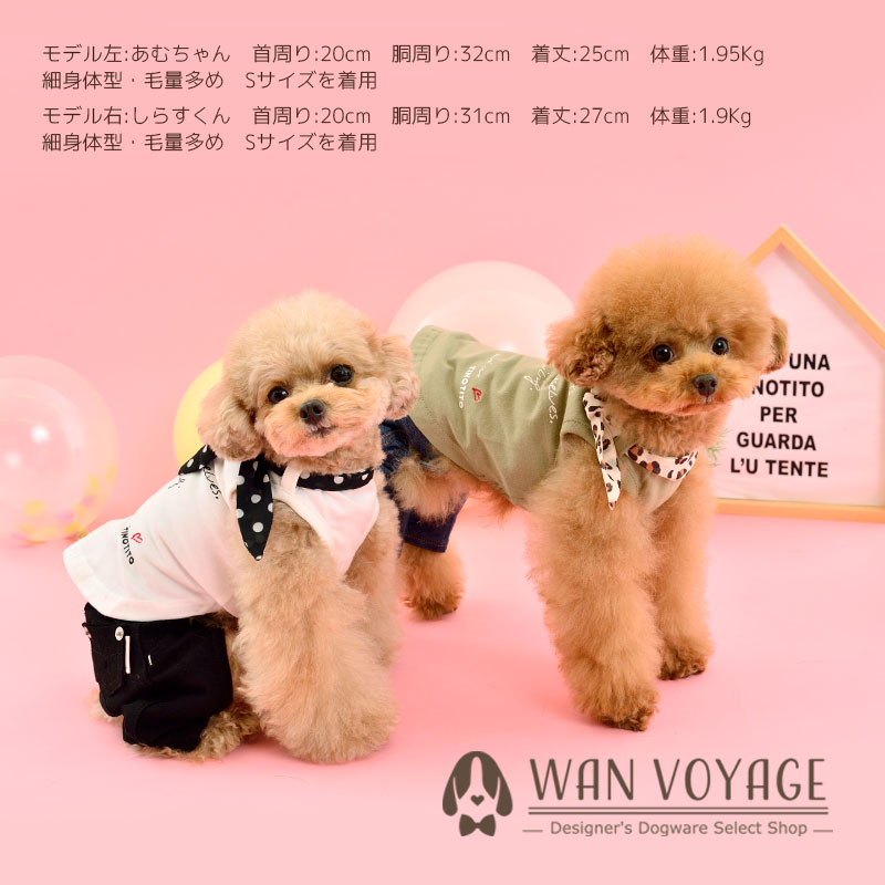 スカーフ付きタンクトップ 犬服 ドッグウェア M L ワンボヤージュ Tinotito ティノティート トイプードル チワワ ダックス Tt 2 Wan Voyage ワンボヤージュ お洒落なドッグウェア 犬服のお店