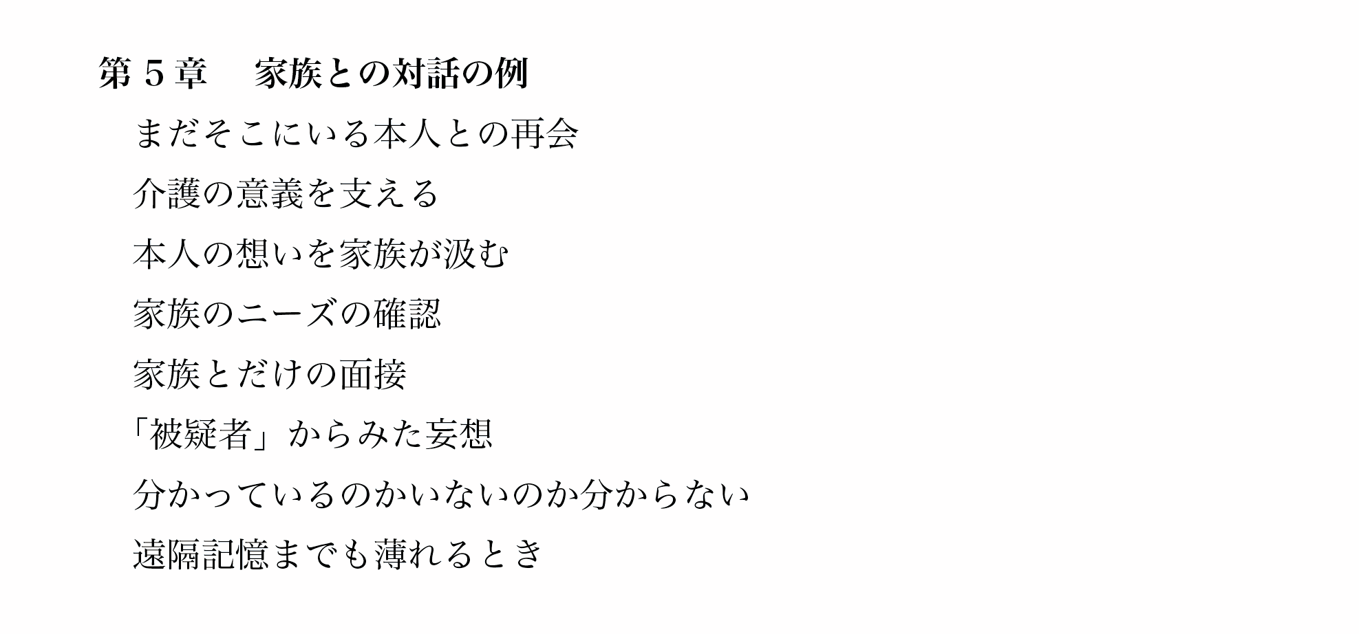 書籍 認知症の精神療法 アルツハイマー型認知症の人との対話 Shigetaハウスオリジナルトートバック セット購入5 Off 平塚雑貨店