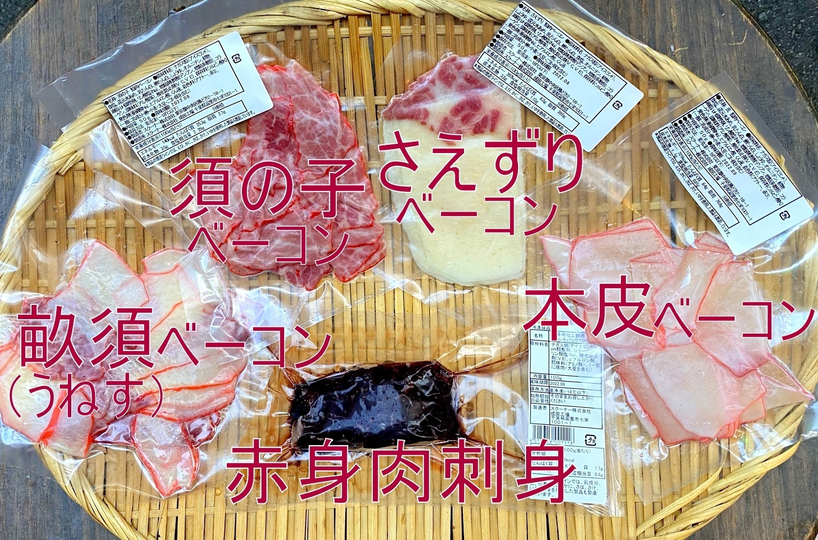 0116 数量限定 稀少部位 家飲み晩酌 鯨 5点セット 大特価2990円 税込 公式 羽田市場 漁師さん応援プロジェクト