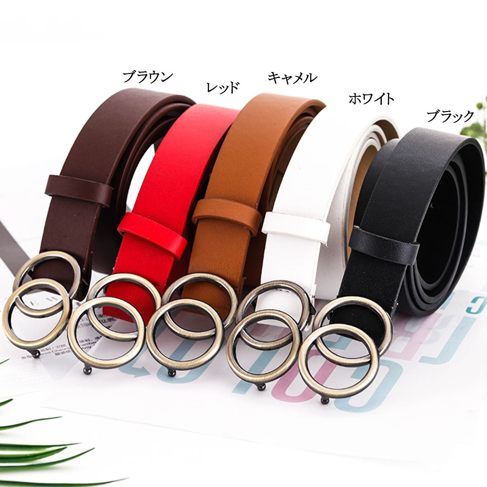 ベルト メンズ ベルト 学生 ベルト 太 レザー ベルト レディース おしゃれ ダブルリングベルト サークルバックル ベルト ネット通販 購入 激安 10代 代 30代 40代 春夏秋冬 Roprot ロプロット ファッション レディースアパレル販売