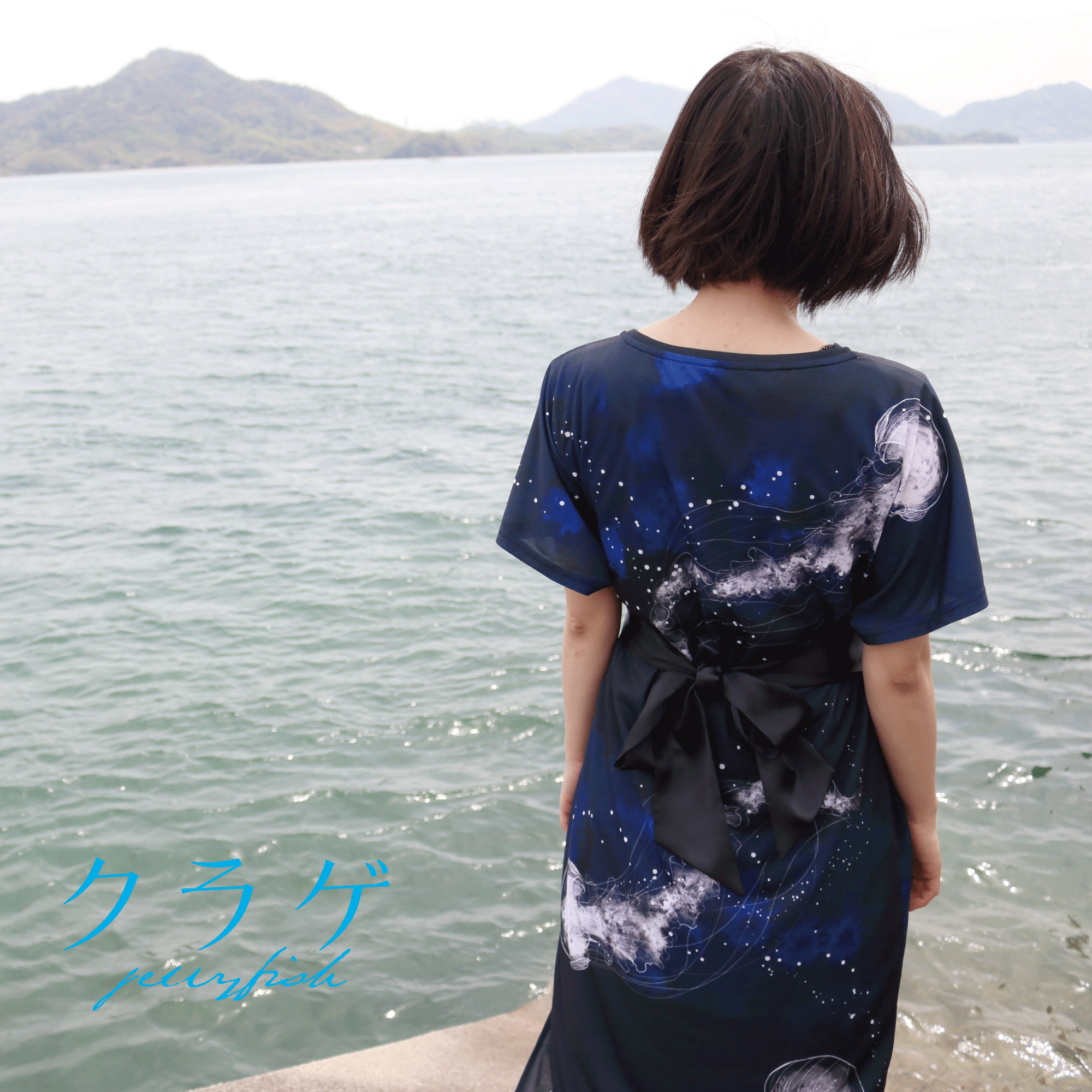 クラゲ柄ロングtワンピース Curiosite クラゲ柄ロングtワンピース Curiosite