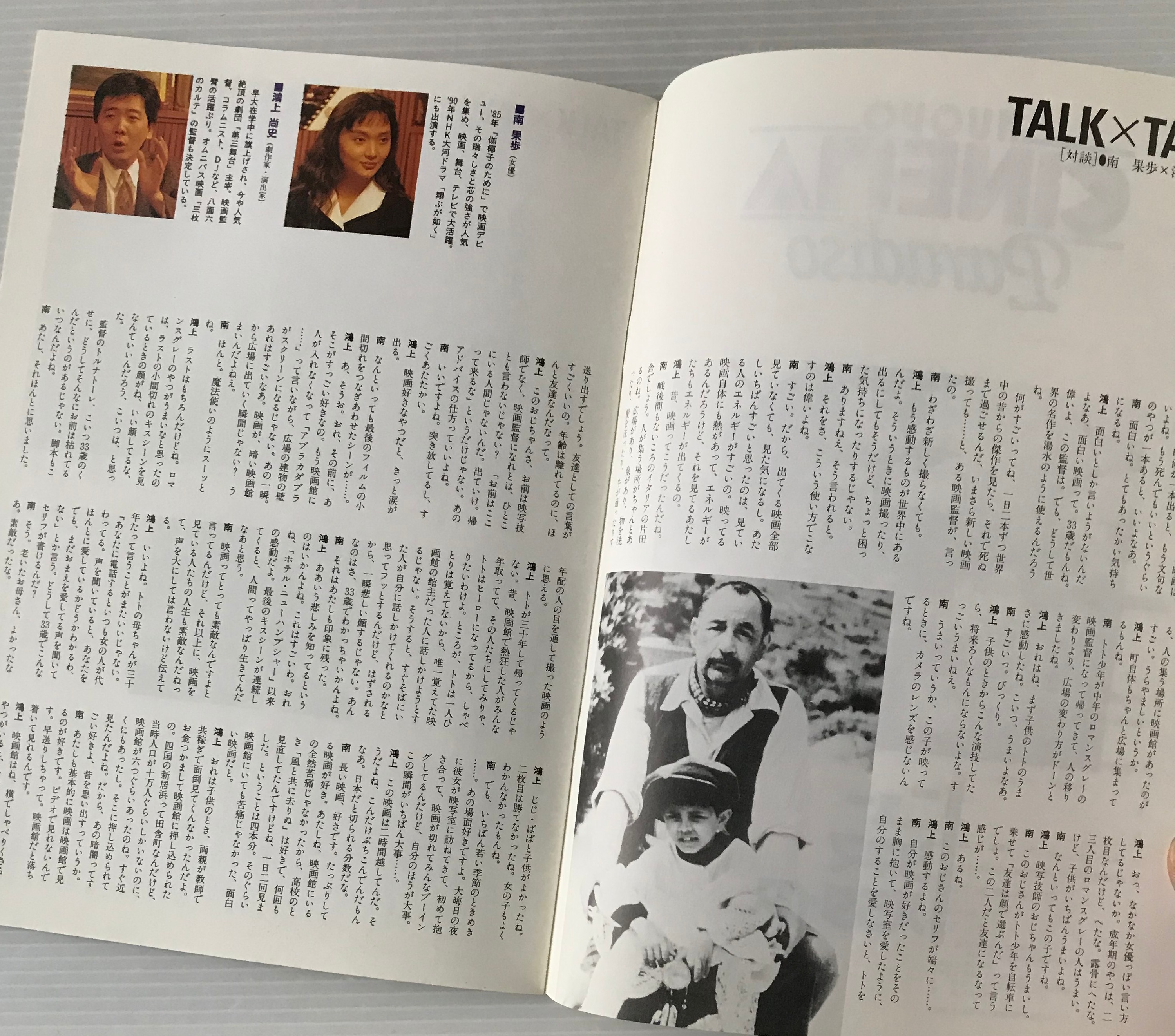 ニュー シネマ パラダイス パンフレット 古書店 リブロスムンド Librosmundo