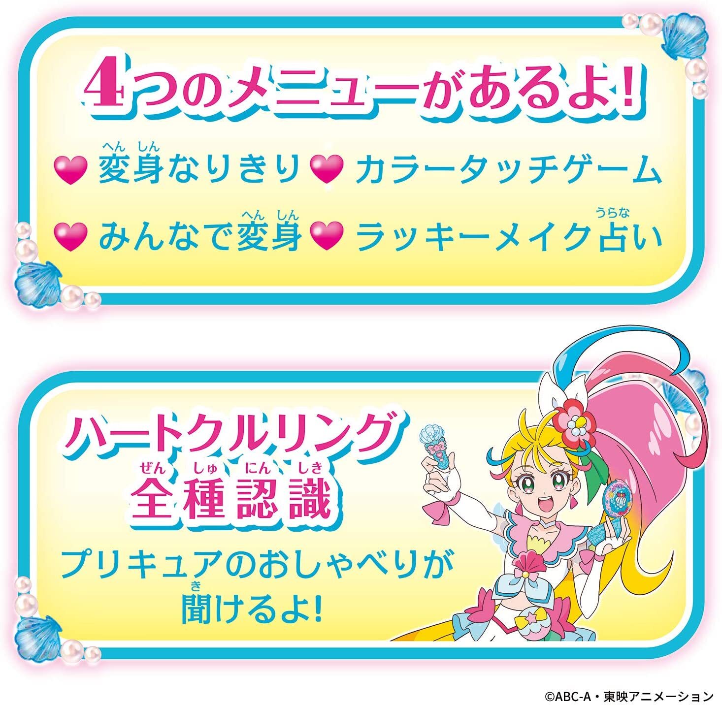 トロピカル ジュ プリキュア メイクアップ変身 トロピカルパクト おもちゃの八木商会