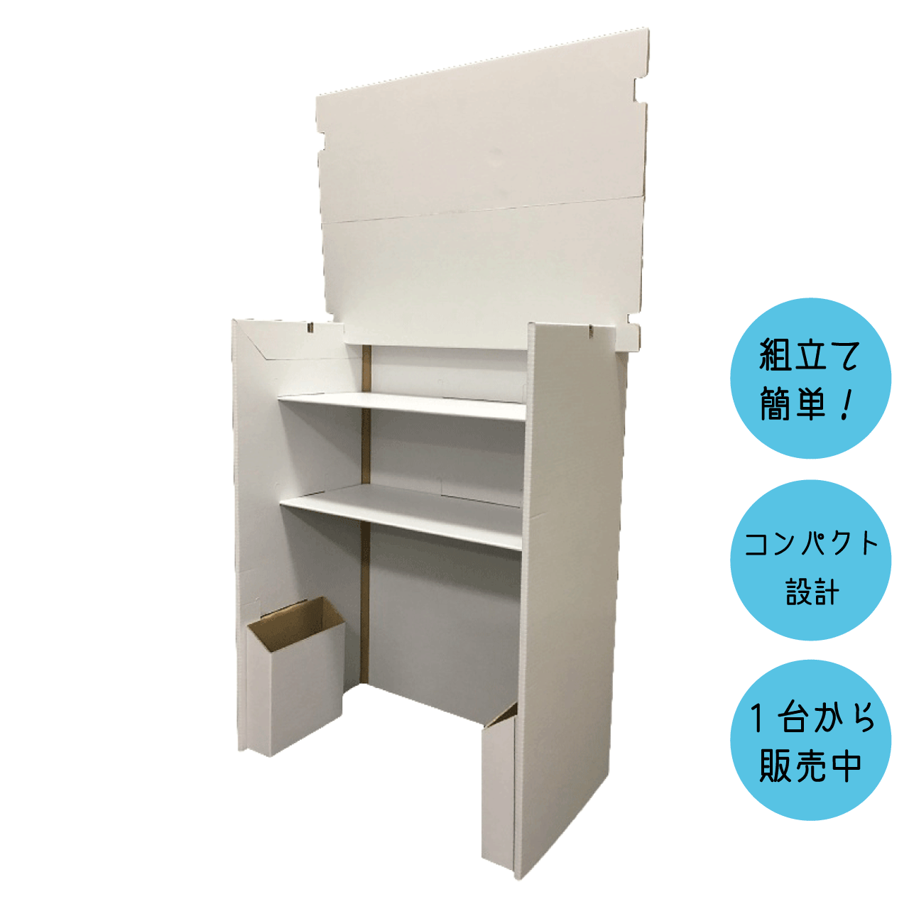 レジ隠し棚 大 東京チャネルデザイン パッケージ ディスプレイのお店