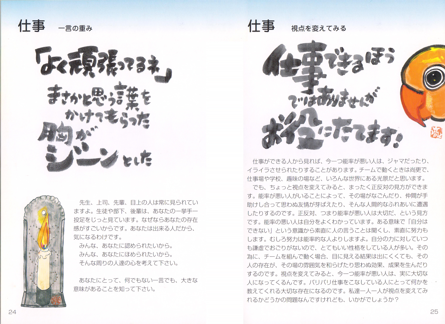 元気がでる詩画集シリーズ 大切な人に贈りたい本 九州じゃんがらオンラインショップ