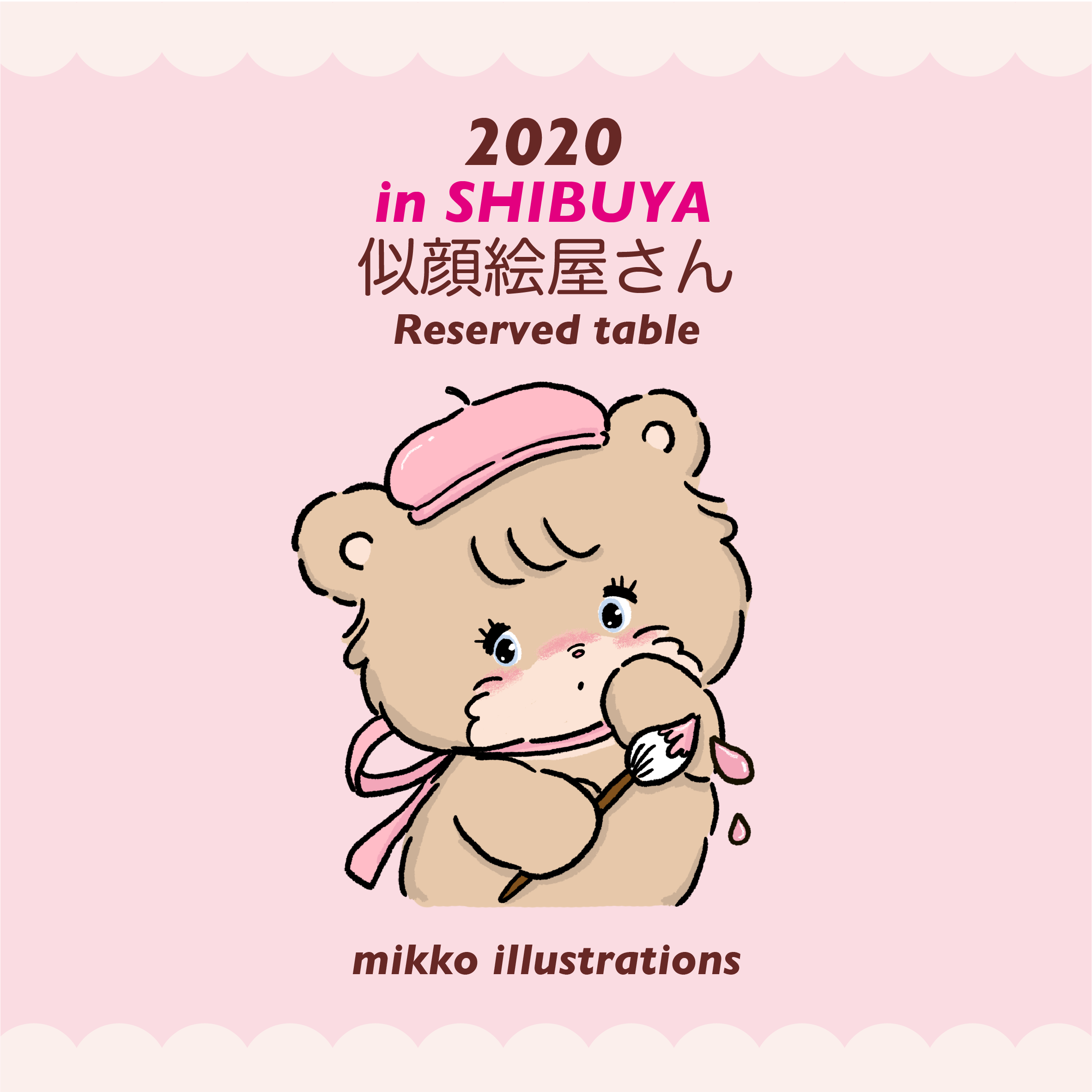 11 4 渋谷開催にがおえ屋さん先行ご予約ページ Mikko Illustrations