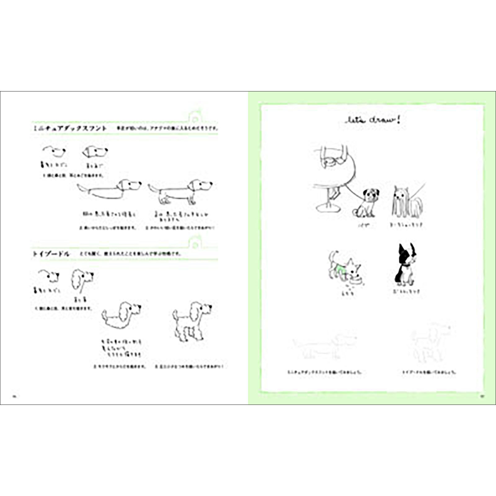 イラストの学校 かわいい動物と Bnnオンラインストア
