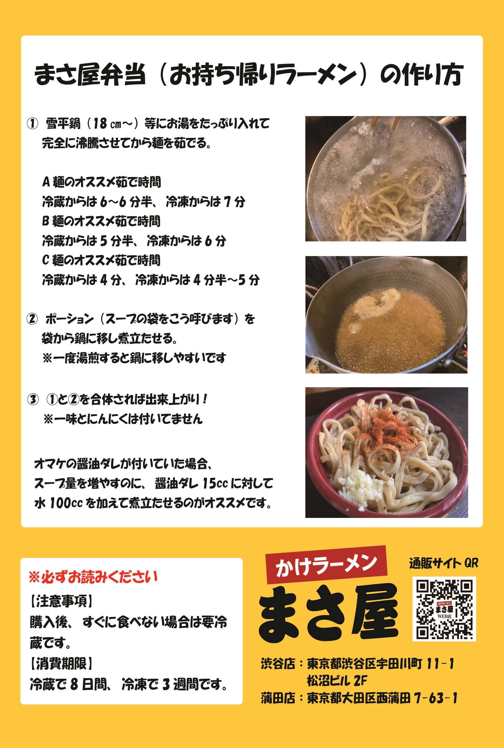 細麺 C麺 ラーメン かけラーメン まさ屋 Web店