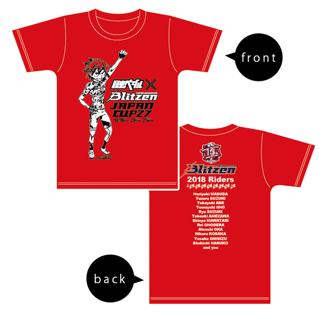 18 弱虫ペダル 鳴子章吉 宇都宮ブリッツェン Tシャツ Blitzen Online Shop