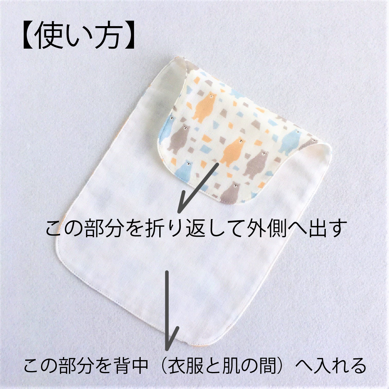 汗取りパッド 型紙と作り方のセット Ba Ac 1809 子供服の型紙ショップ Tsukuro ツクロ