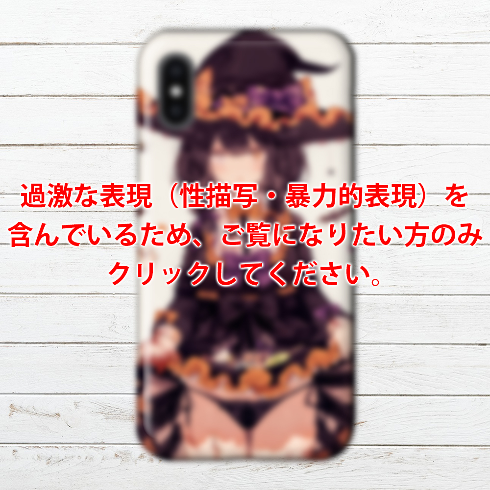 Iphoneケース スマホケース 病みかわいい イラスト Iphonexs X Xperia Iphone5 6 6s 7 8 ケース 女の子 セクシー Galaxy Arrows Aquos タイトル トリックオアトリート 作 ようか Iphoneケース Tシャツ メンズ スマホケース レディース Etc 雑貨屋アリうさ