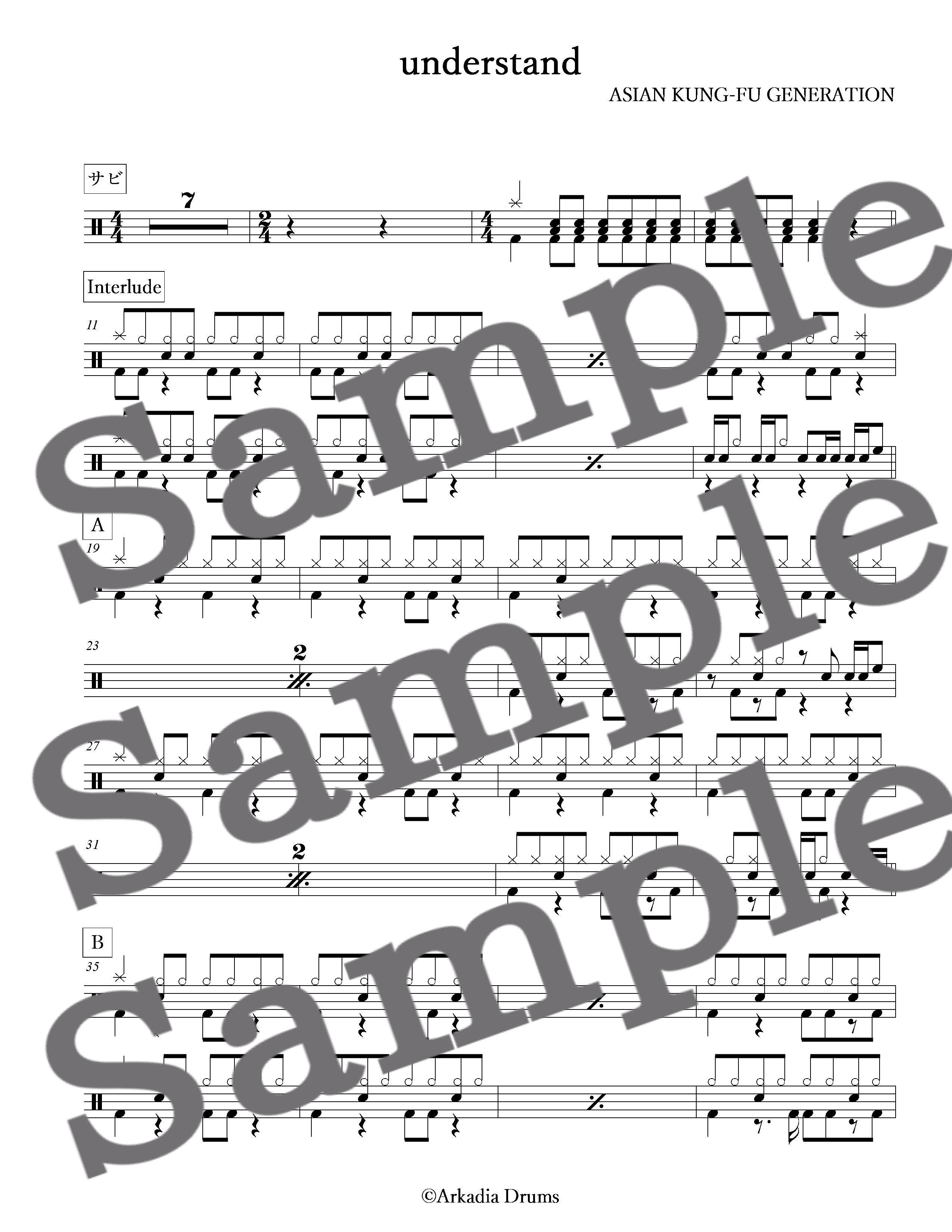 Understand Asian Kung Fu Generation Arkadia Drums