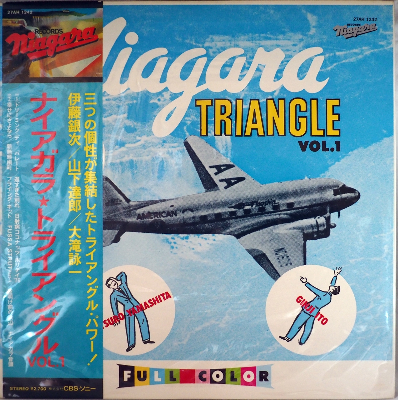 Niagara Triangle Vol 1 ナイアガラ トライアングル 大滝詠一 山下達郎 伊藤銀次 Something Records Osaka サムシング レコード 大阪