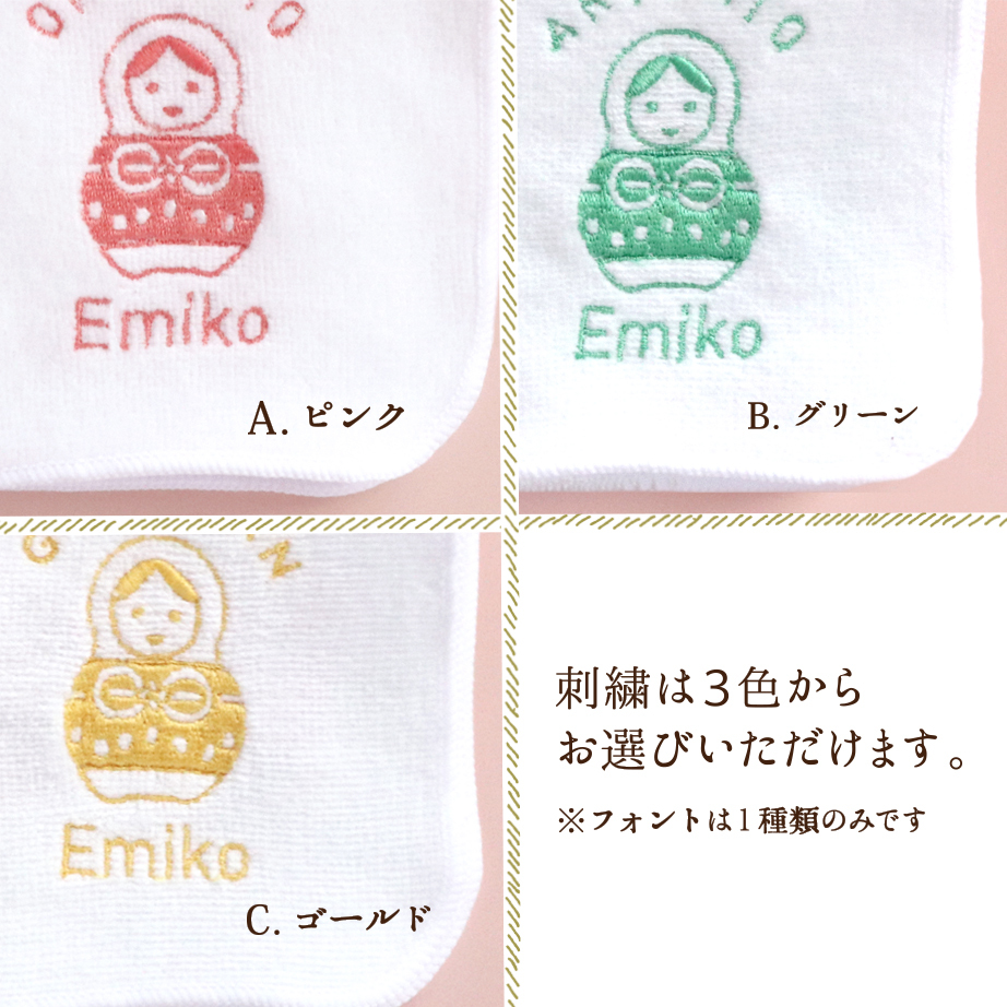 名入れ おめでとう刺繍ハンカチ 安産祈願 ご懐妊祝い 出産祝い プチギフト ししゅう屋 ｅｍｅｃｏ