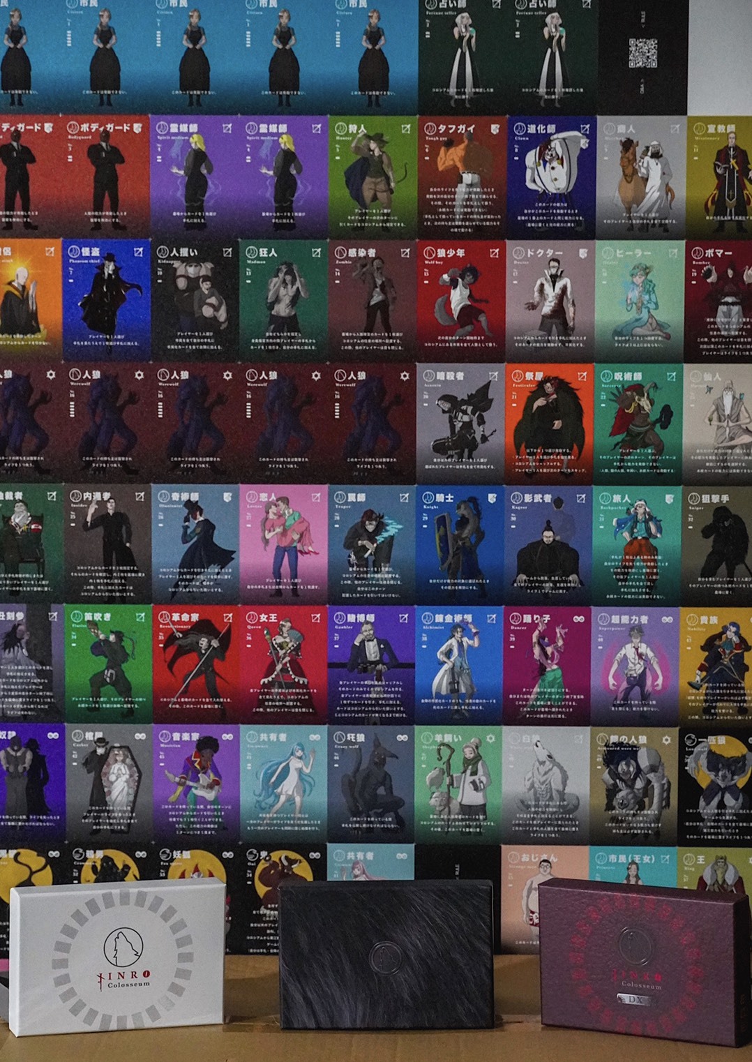 人狼コロシアム スタンダードセット 人狼コロシアム Jinro Colosseum Online Shop