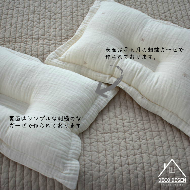 ベビー枕 3重ガーゼ 月と星の刺繍 イブル Baby Pillow 赤ちゃん 枕 イブルと韓国こども服のお店 Deco Desen Base店