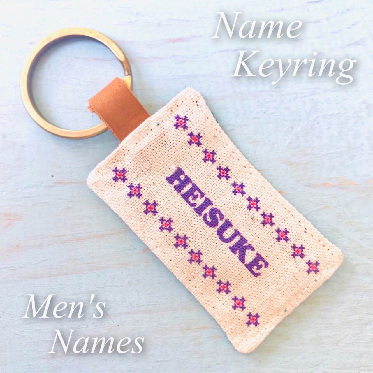 へいいち へいぞう 男性の名前キーホルダー Maruhira 丸平おみやげ店 石垣島 ハンドメイドの名前キーホルダーやミンサーテープのお店