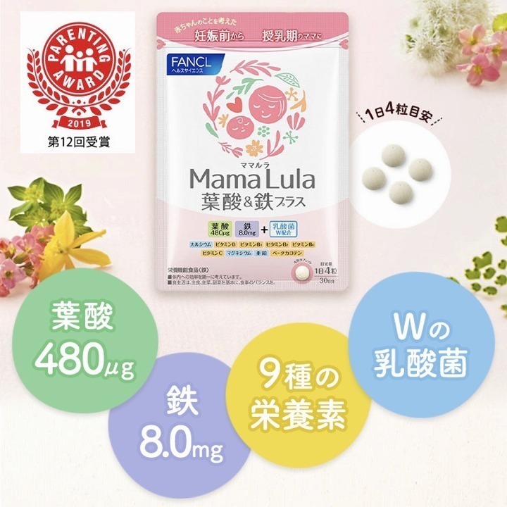 Fancl Mama Lula 葉酸 鉄プラス 約30日分 1粒 Cotete Store 妊活 妊娠 子育てママ向けセレクトショップ