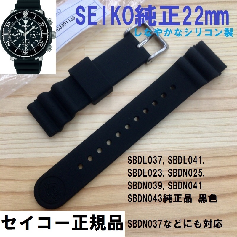 Seiko プロスペックス 純正 時計ベルト シリコンラバーバンド 22mm ブラック Rj9 セイコーウォッチ 栗田時計店 Seiko G Shock フェラーリ 時計ベルトの専門店