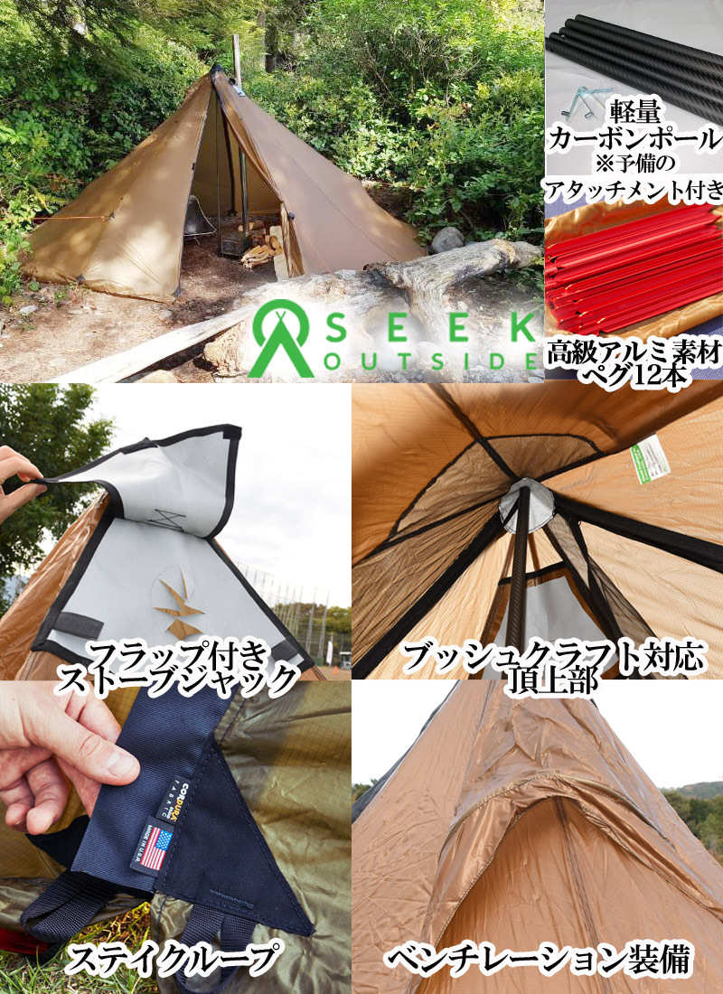 プレミア商品 関税送料込 Seekoutside レッドクリフ 6人用ティピーテント 現金特価