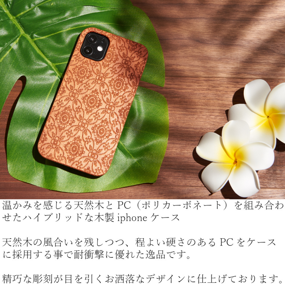 おしゃれな木製 Iphoneケース 和柄シリーズ 菊入り七宝つなぎ Iphone12 Pro Max 12mini かわいい Iphonese 第二世代 Iphone11 天然木 Iphonexs Xr ウッドケース Iphone8 日本文様 伝統文様 花柄 木製スマホケース専門店 Aseru