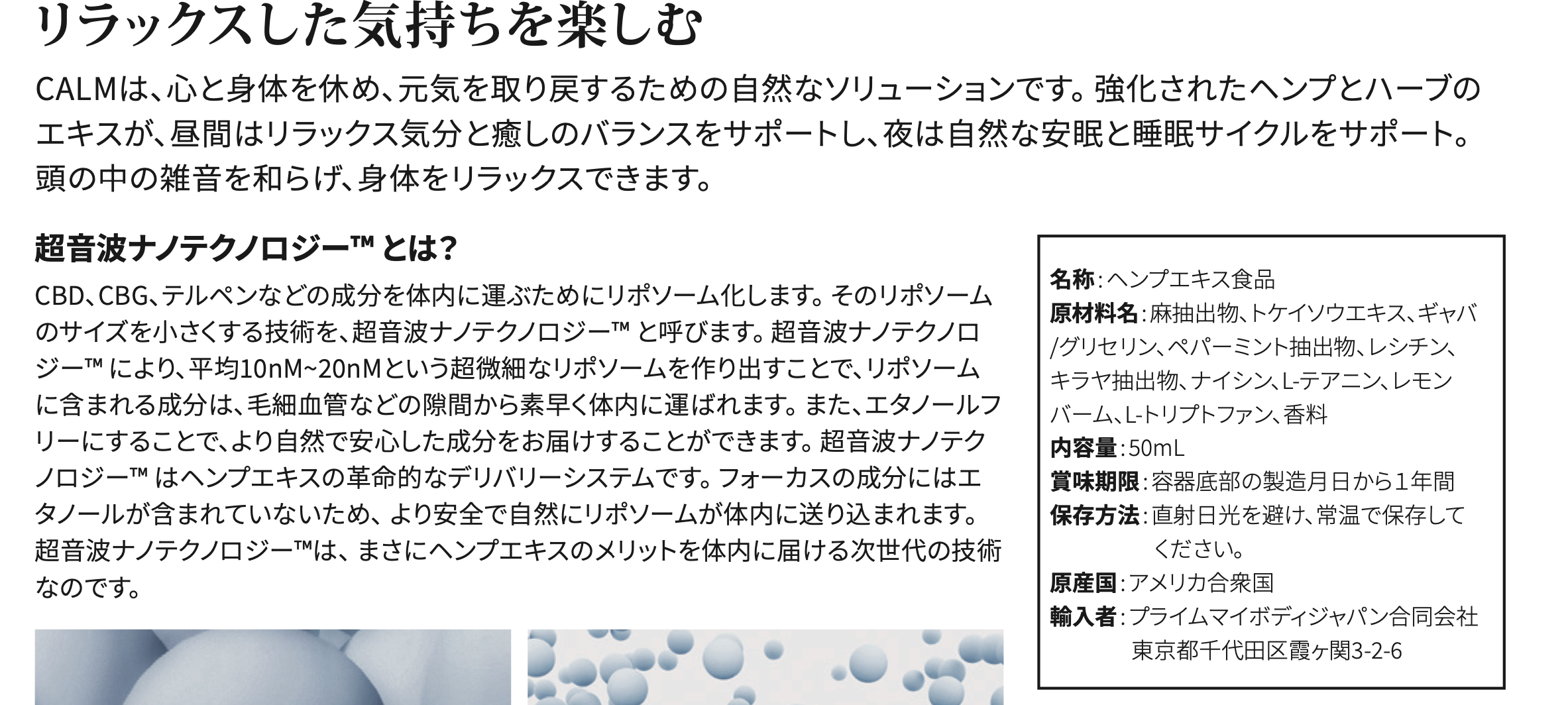 流行 プライムマイボディ CBDエキス CALM1本値下げしました! - リラクゼーショングッズ