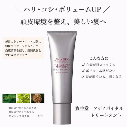 資生堂アデノバイタルset シャンプー250ml トリートメント130 2 セット Limola