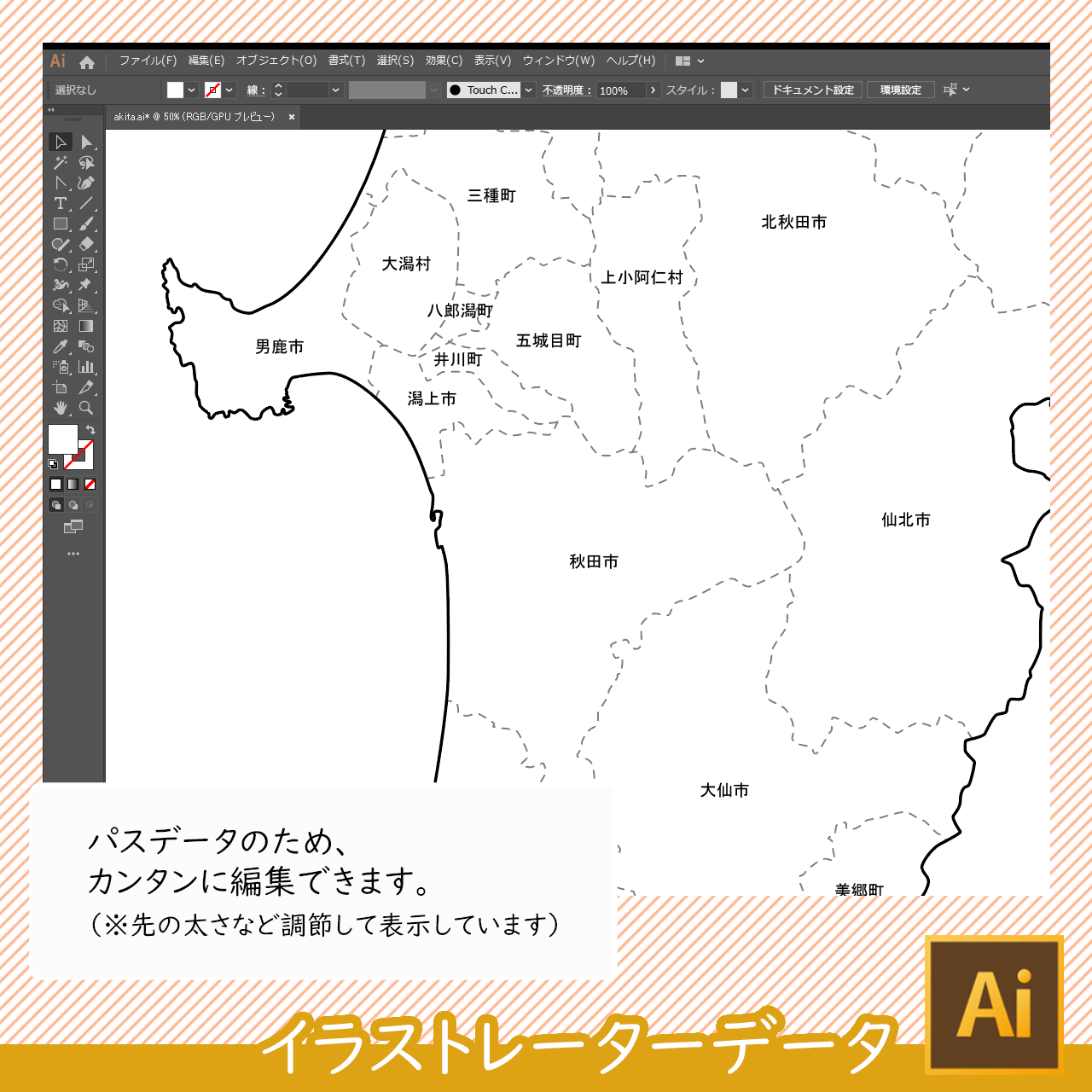秋田県の白地図データ 白地図専門店
