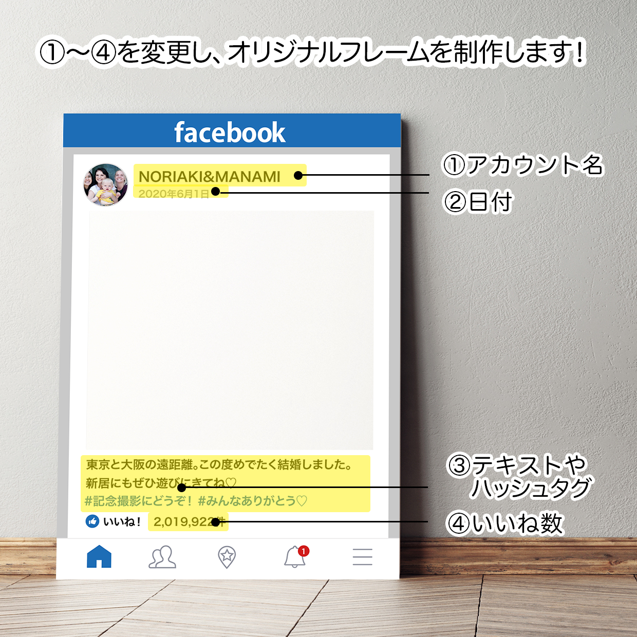 フェイスブック風パネル M Cheese Genic