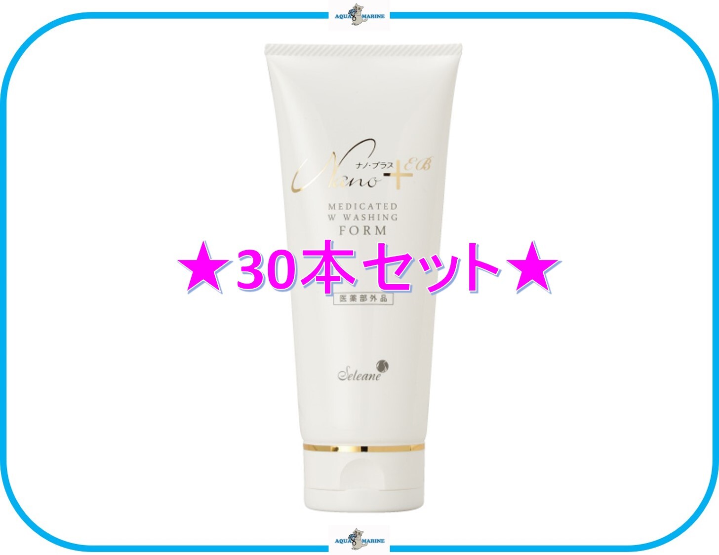 Z51 約21万円相当 ナノプラスeb 高級 Wウォッシングフォーム 30本セット 洗顔 美白 うるおい リフトアップ ニキビ予防 大人ニキビ 保湿 仕入 転売可 まとめ売り Onlineshop Aquamarine