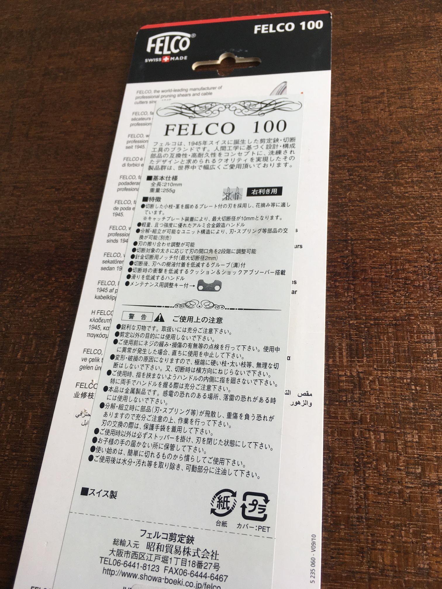 スイスの名品 Felco 100 フェルコ100番 剪定ばさみ みどりの道具 みどりの雑貨 Momiji