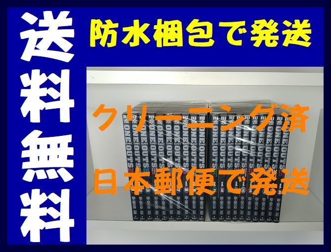 ワンナウツ 甲斐谷忍 1 巻 漫画全巻セット 完結 Oneouts ワンアウツ 後払可能 漫画全巻 コミックセット 専門店