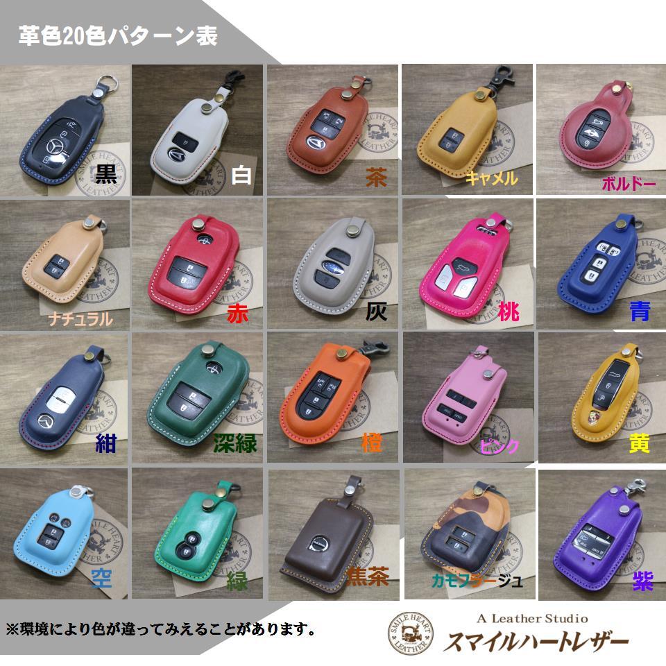 スズキ車用 エンジンスターター 本革 エンジンスターターケース レザースーツ Smile Heart Leather スマイルハートレザー ハーレーフォブカバー キーカバー 革製品のお店