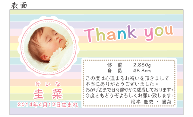 出産内祝いのメッセージカード ゆめかわパステルレインボー 100枚 Sona Design 出産内祝いのメッセージカード ゆめかわパステルレインボー 100枚 Sona Design