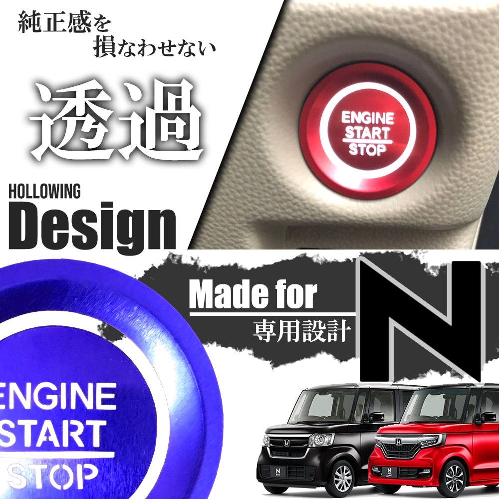 Jf3 Jf4 N Box専用設計 エンジンスタートボタン スターターリング 透過 タイプ アルミカバー セット ブルー Alwip Official Shop
