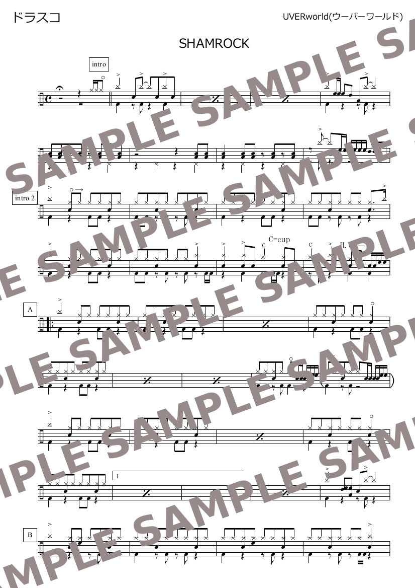 Shamrock Uverworld ウーバーワールド ドラム譜 ドラム譜面 楽譜 販売専門 ドラスコ