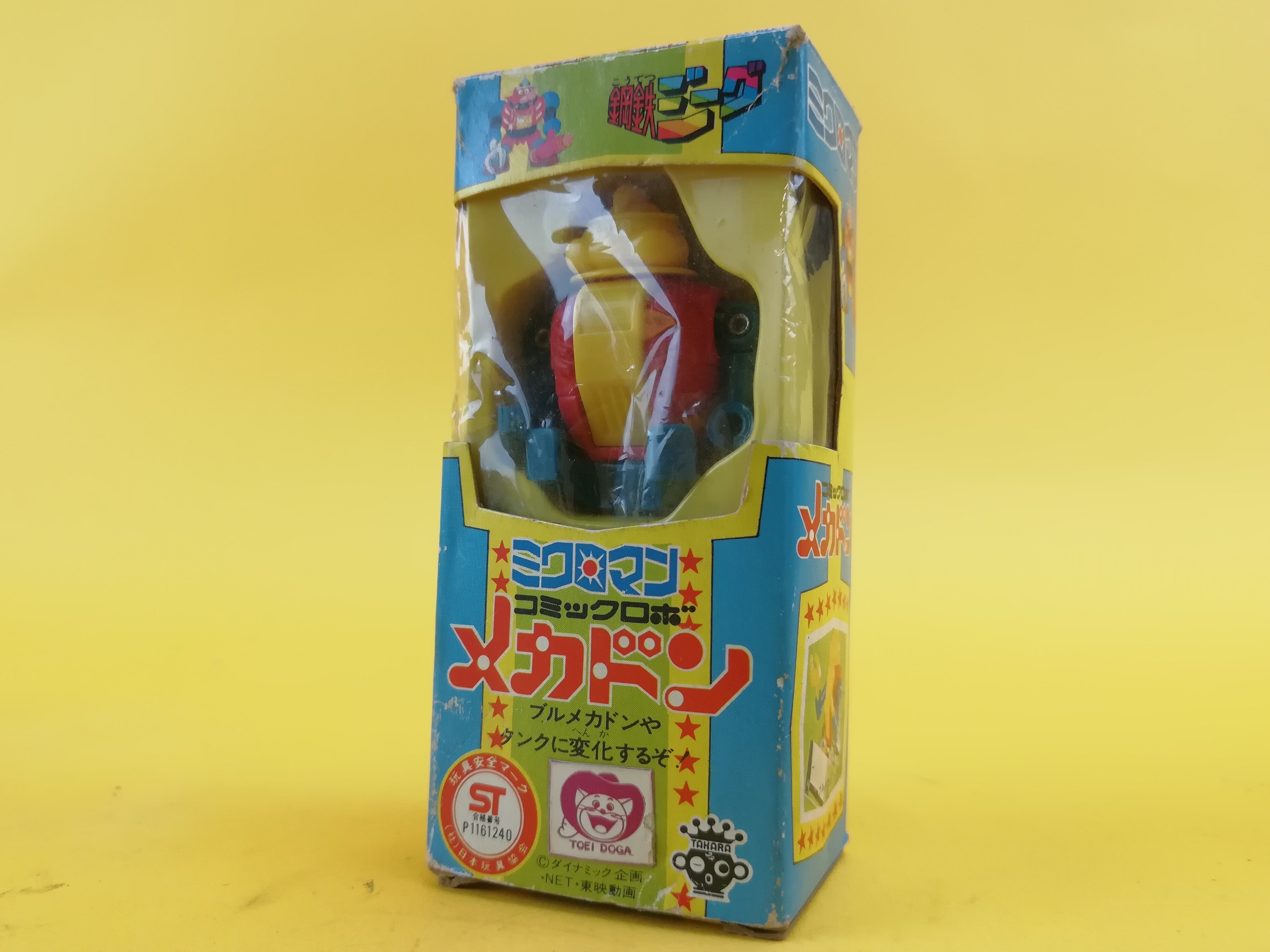 ミクロマン 鋼鉄ジーグ コミックロボ メカドン タカラ トイズキング レトロ館
